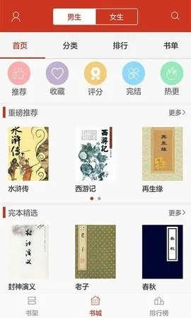 看書神器下載官方，輕松掌握閱讀世界，Tizen1_v2.918軟件解析說明
