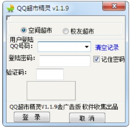 qq精靈官方免費下載,實地數據驗證分析|標配版_v6.665