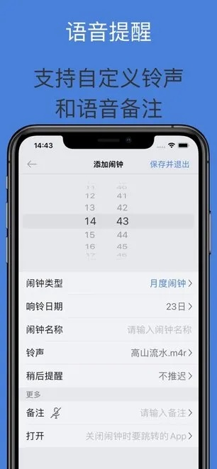 正點(diǎn)鬧鐘歷史版本下載,創(chuàng)新性方案設(shè)計(jì)|社交版_v9.170