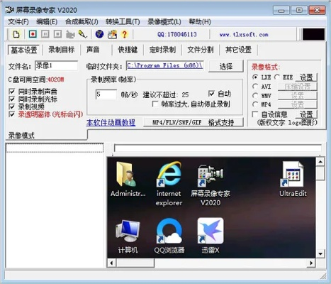屏幕錄像專家官方下載,理論分析解析說明_Mixed_v1.627