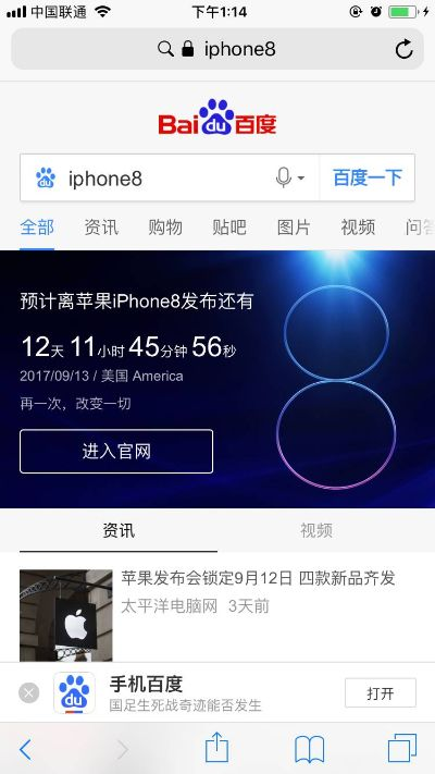 官方百度下載,統計解答解釋定義_蘋果款1_v5.821